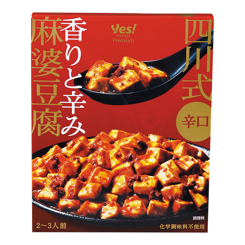 四川式 香りと辛み麻婆豆腐 辛口 130g