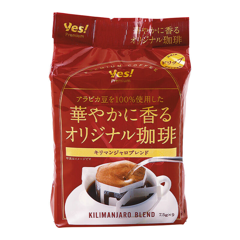 アラビカ豆を100％使用した華やかに香るオリジナル珈琲 7.5g×9袋