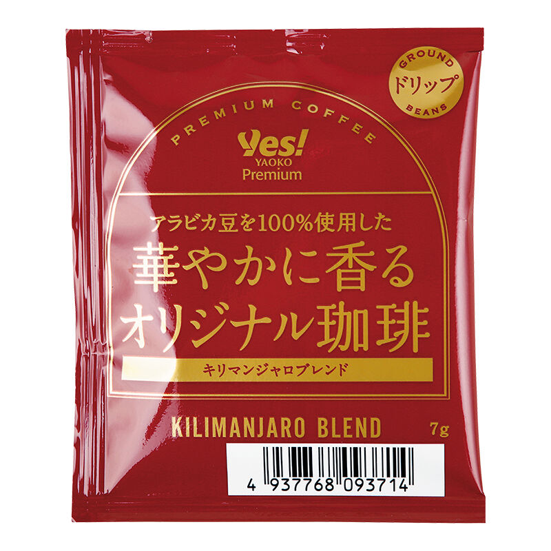 アラビカ豆を100％使用した 華やかに香るオリジナル珈琲 7g