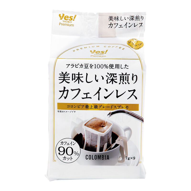 アラビカ豆を100％使用した 美味しい深煎りカフェインレス 7g×9袋