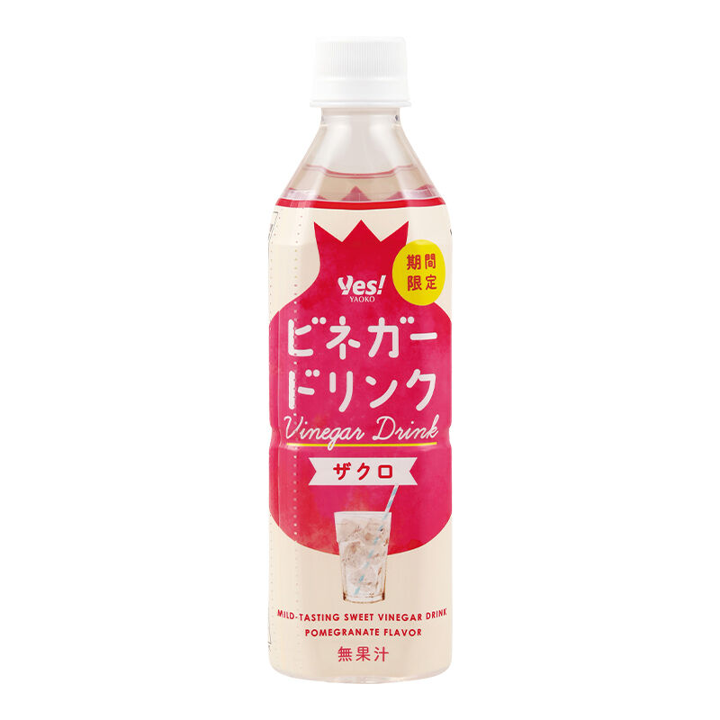 ビネガードリンク ザクロ 500ml【期間限定】