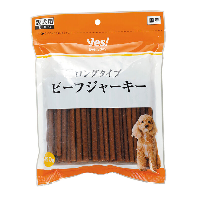 ロングタイプ ビーフジャーキー 450g