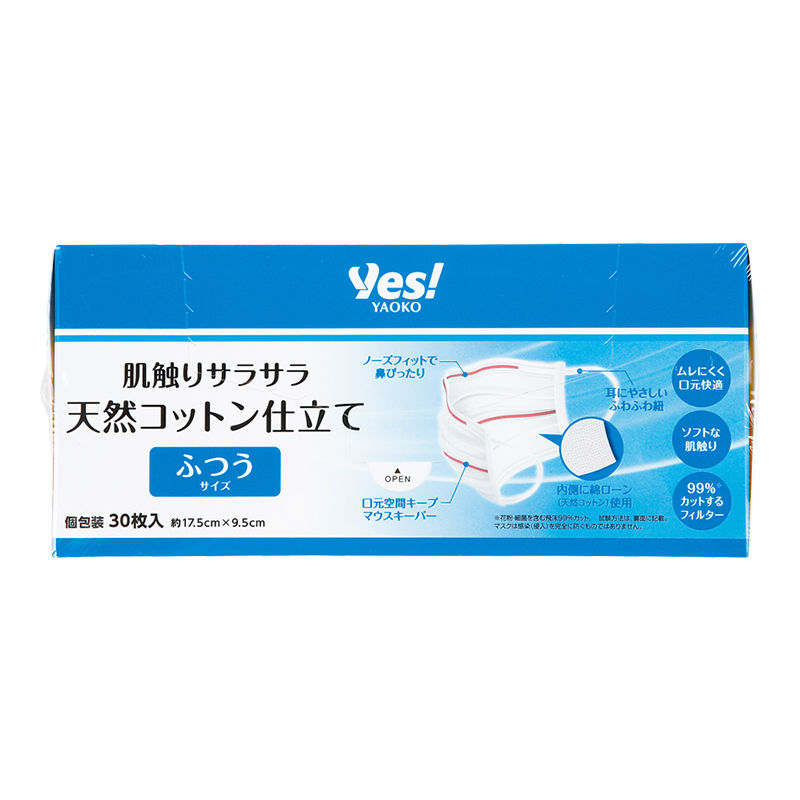 肌触りサラサラ天然コットン仕立てふつう 30枚【休売中】