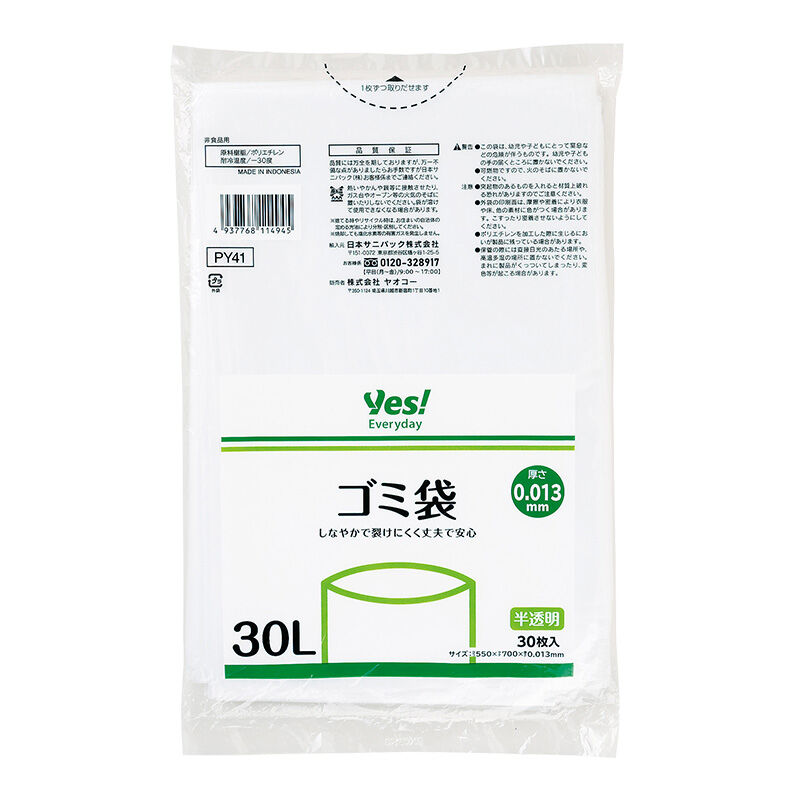 PY41 ゴミ袋 30L 半透明 30枚入