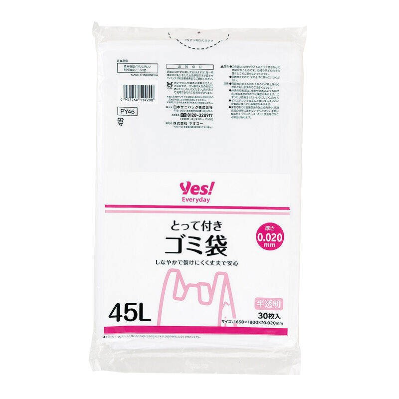 PY46 ゴミ袋とって付 45L 半透明 30枚入