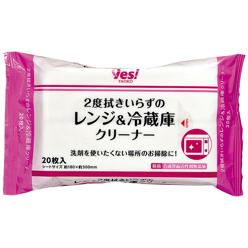 2度拭きいらずのレンジ＆冷蔵庫クリーナー | ヤオコーの商品 | ヤオコー MARKETPLACE