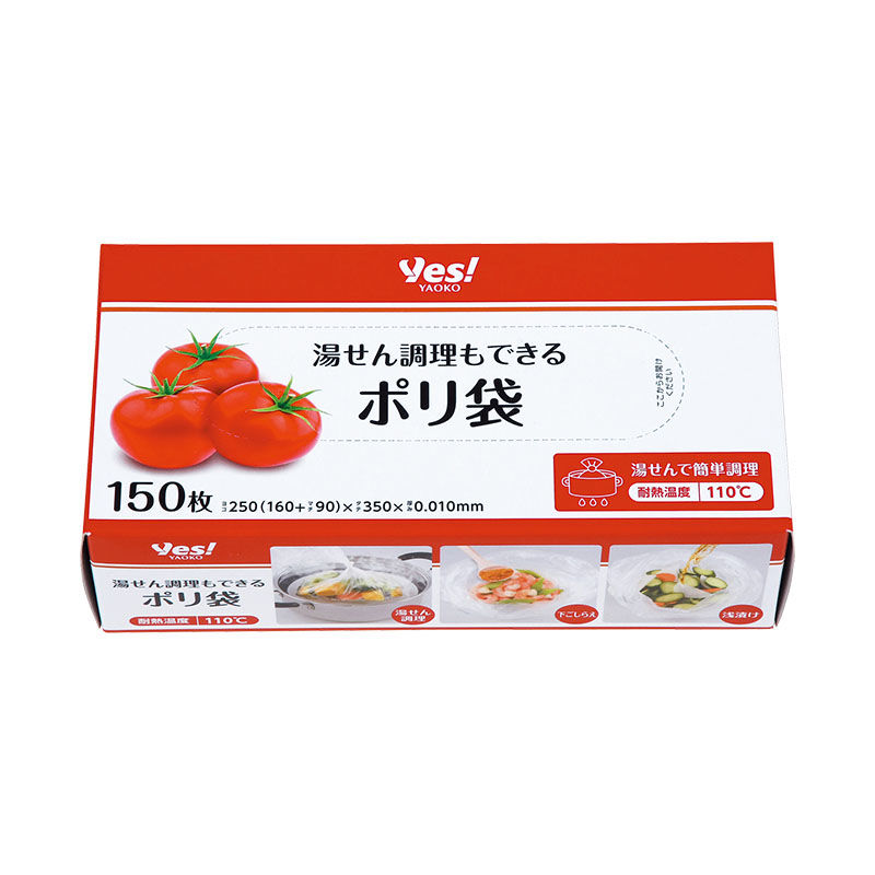 湯せん調理もできるポリ袋 150枚