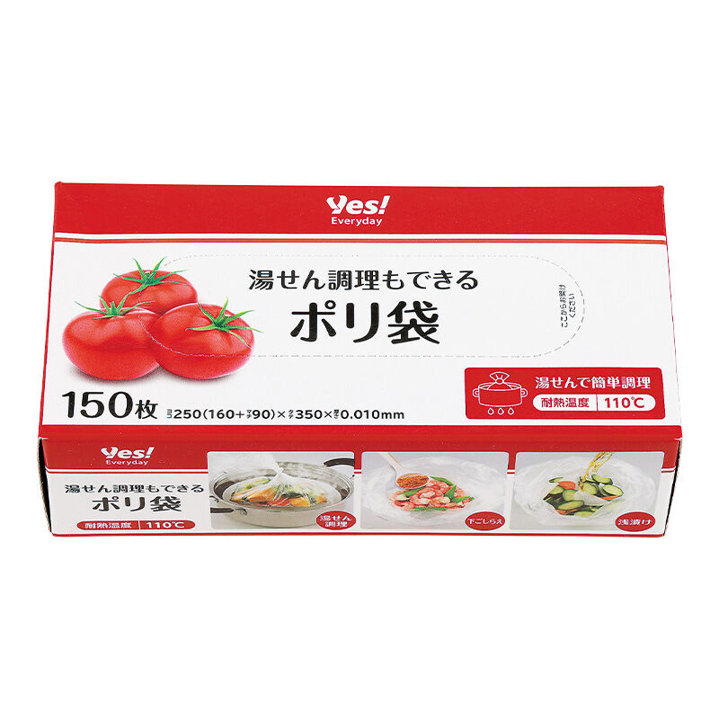 湯せん調理もできるポリ袋 150枚