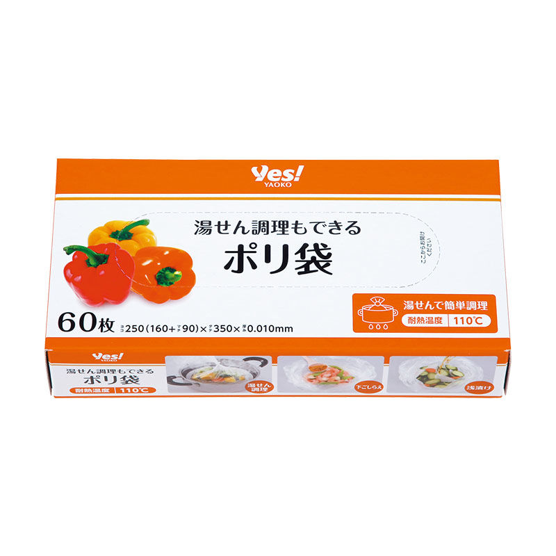 湯せん調理もできるポリ袋 60枚