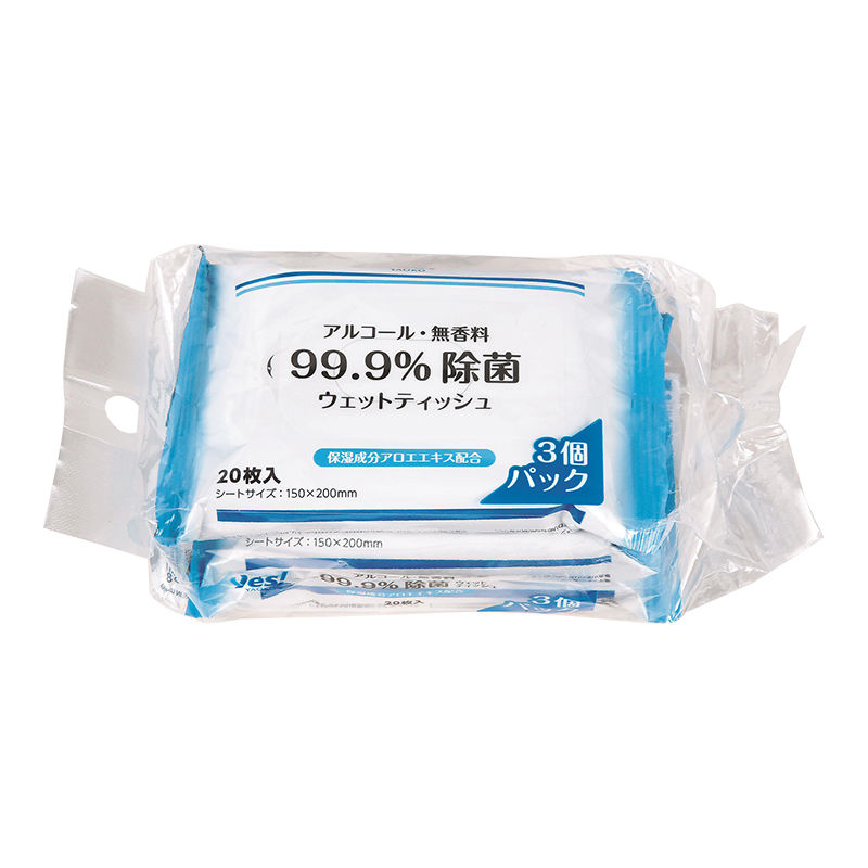 アルコール・無香料　99.9％除菌ウェットティッシュ 20枚入×3個パック