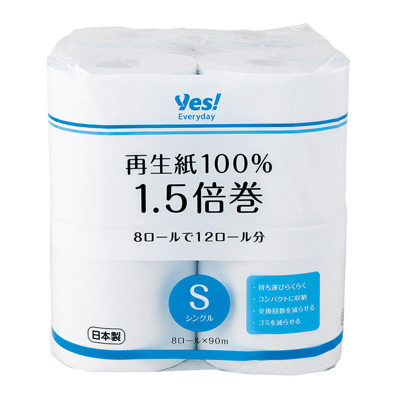 再生紙100％1.5倍巻 シングル 8ロール