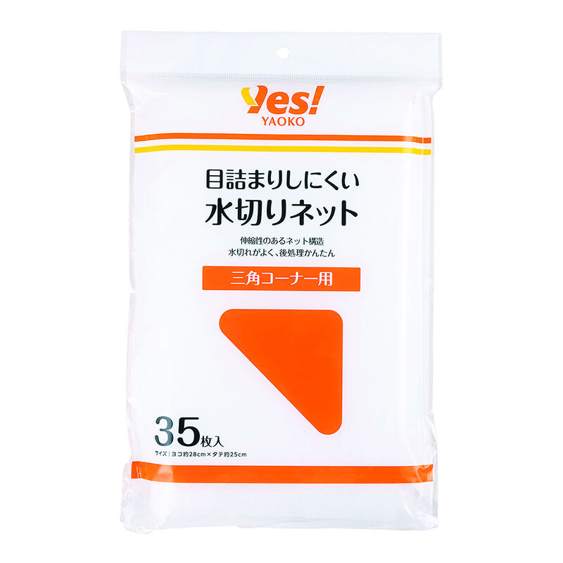 目詰まりしにくい水切りネット 三角コーナー用 35枚入