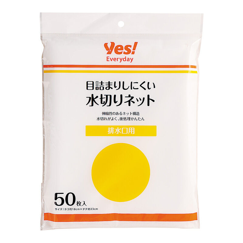 目詰まりしにくい水切りネット 排水口用 50枚入