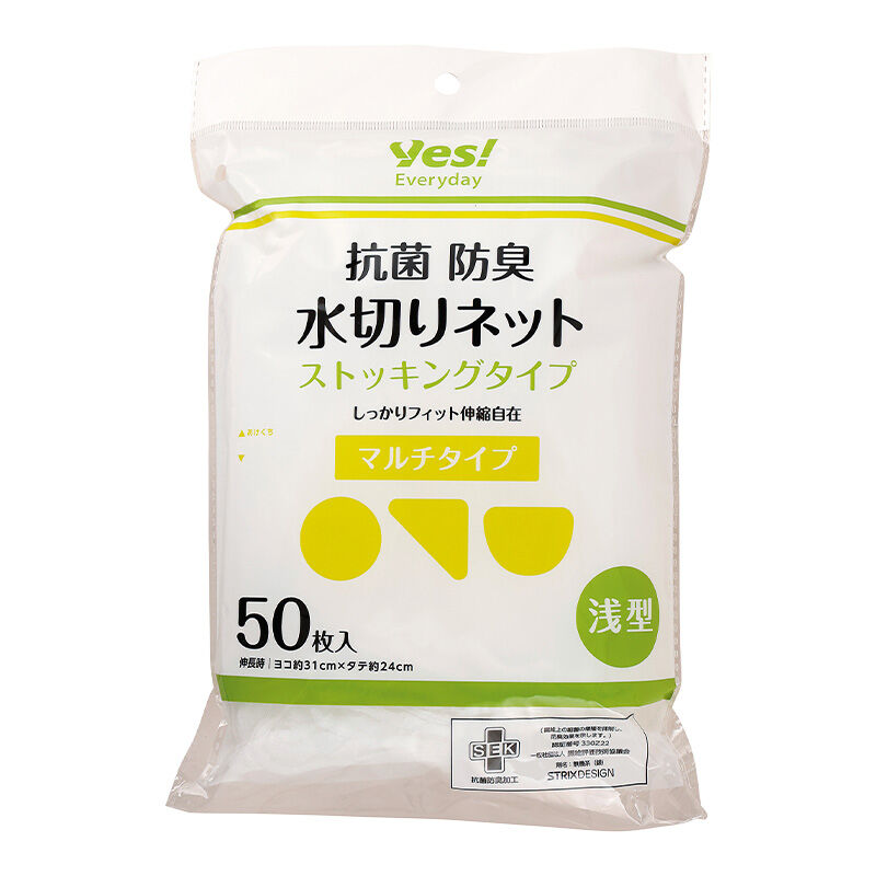 抗菌防臭水切りネット ストッキングタイプ 浅型 50枚入