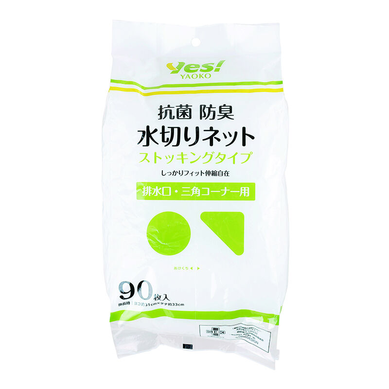 抗菌防臭水切りネット ストッキングタイプ 排水口・三角コーナー用 90枚入