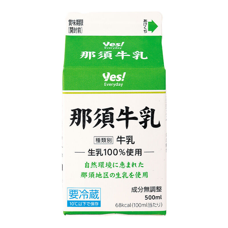 那須牛乳 500ml