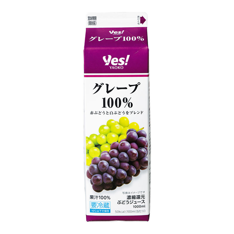 グレープ100％ジュース 1000ml