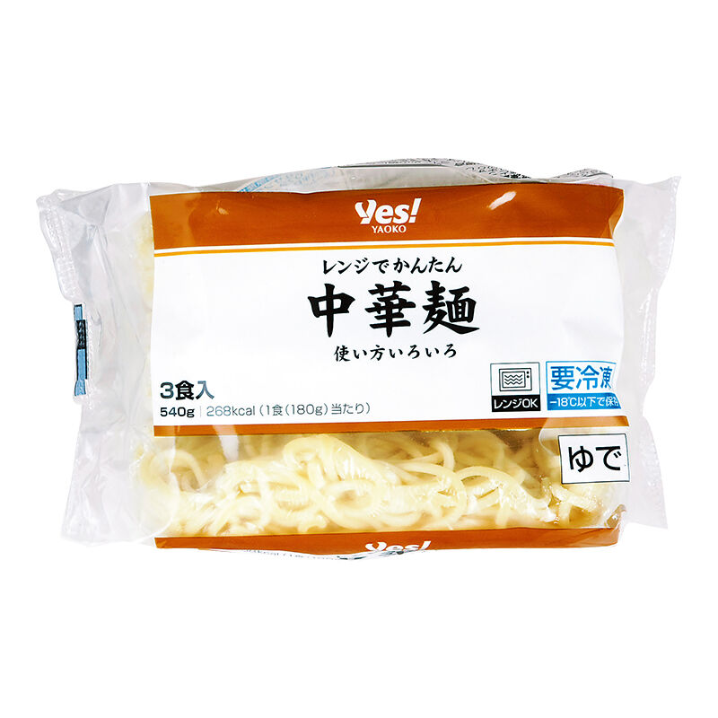 レンジでかんたん 中華麺 3食入