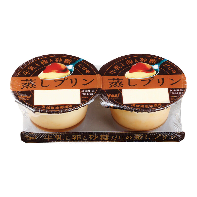 牛乳と卵と砂糖だけの蒸しプリン 70g×2個