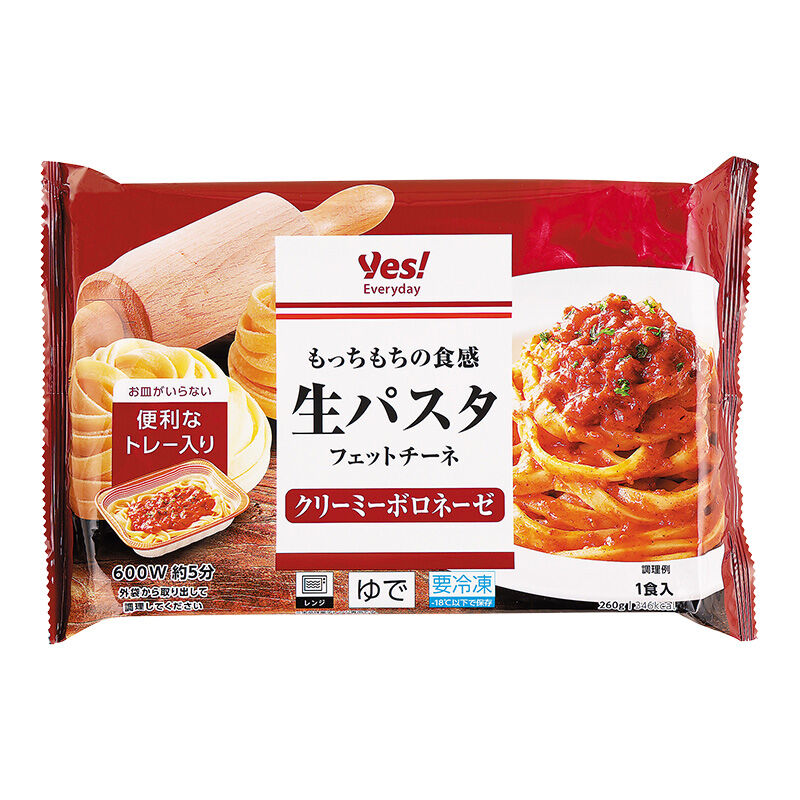 もっちもちの食感生パスタフェットチーネクリーミーボロネーゼ　260g