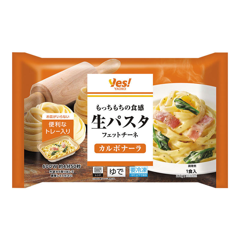 もっちもちの食感生パスタフェットチーネカルボナーラ　260g