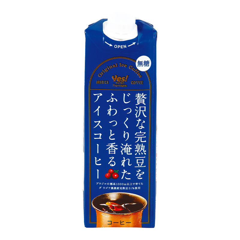 贅沢な完熟豆をじっくり淹れたふわっと香るアイスコーヒー 1000g