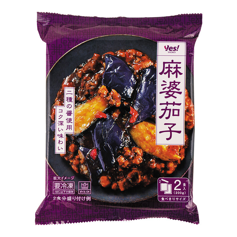 麻婆茄子 2食入(200g)