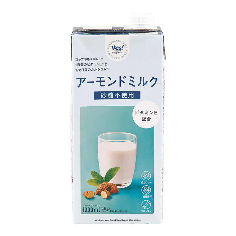 アーモンドミルク 砂糖不使用 1000ml