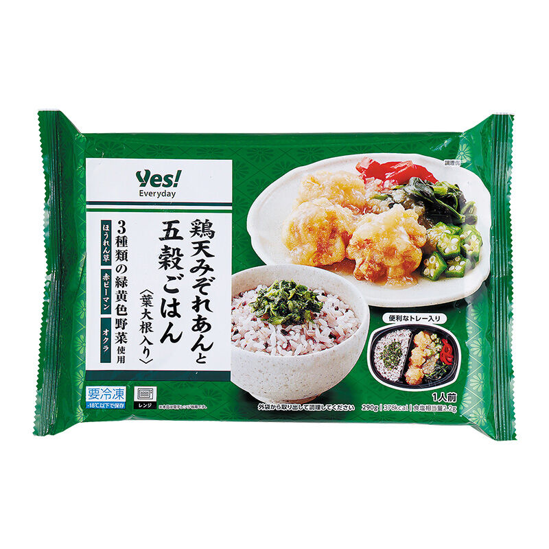 鶏天みぞれあんと五穀ごはん〈葉大根入り〉 1人前