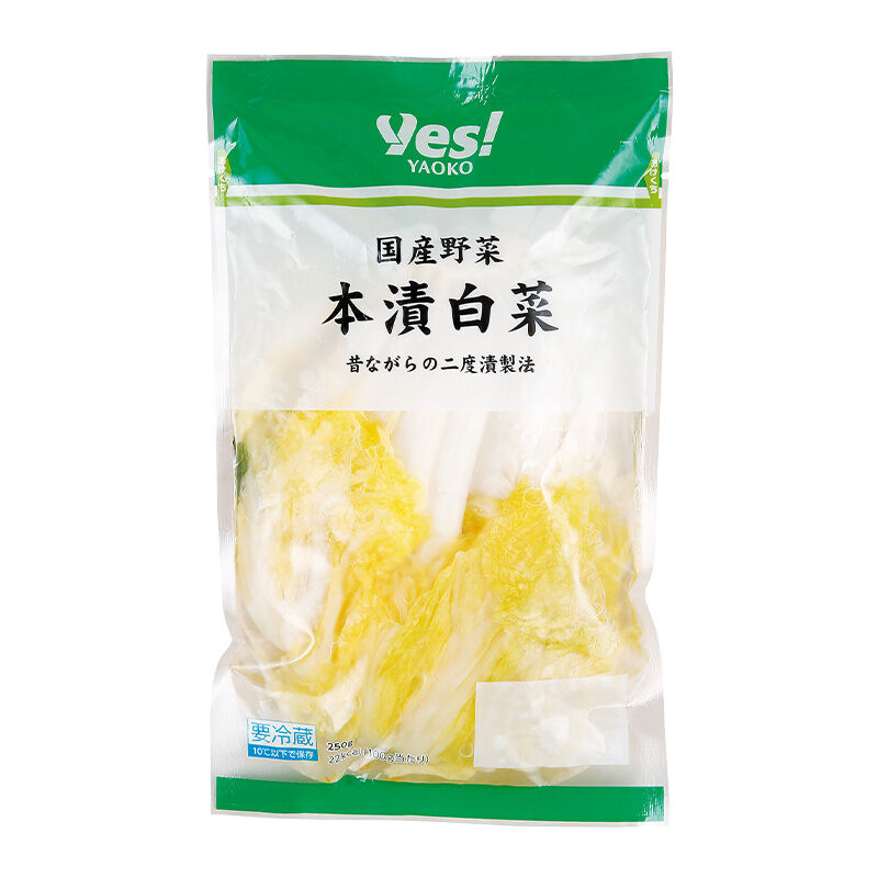 国産野菜 本漬白菜 250g