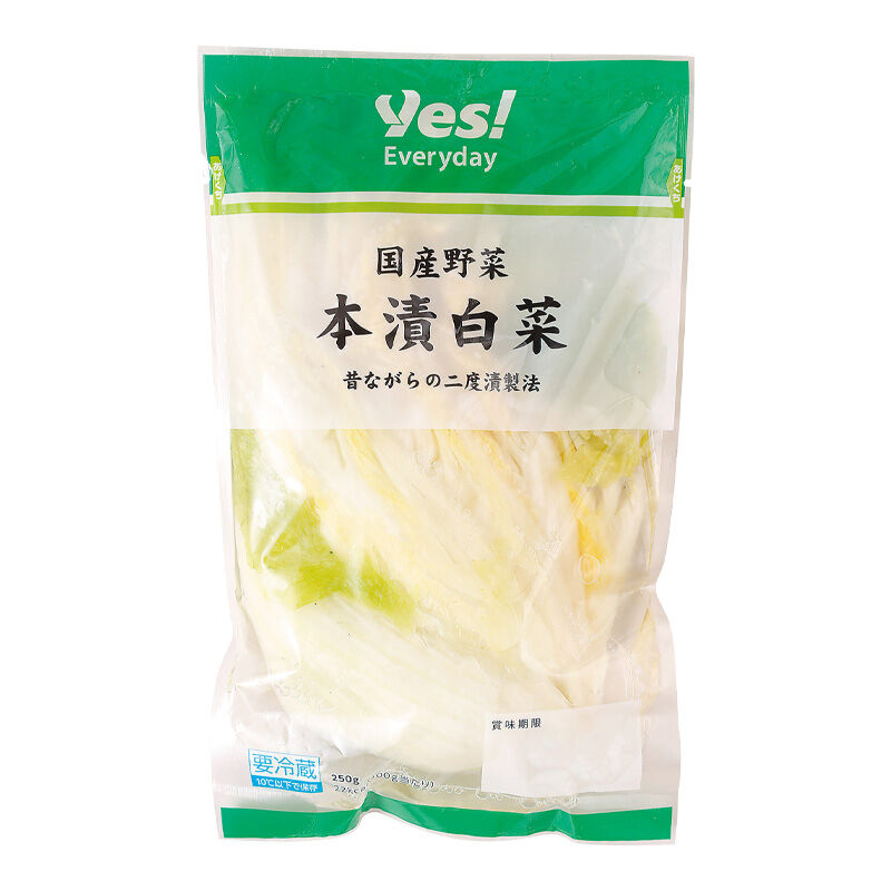 国産野菜 本漬白菜 250g