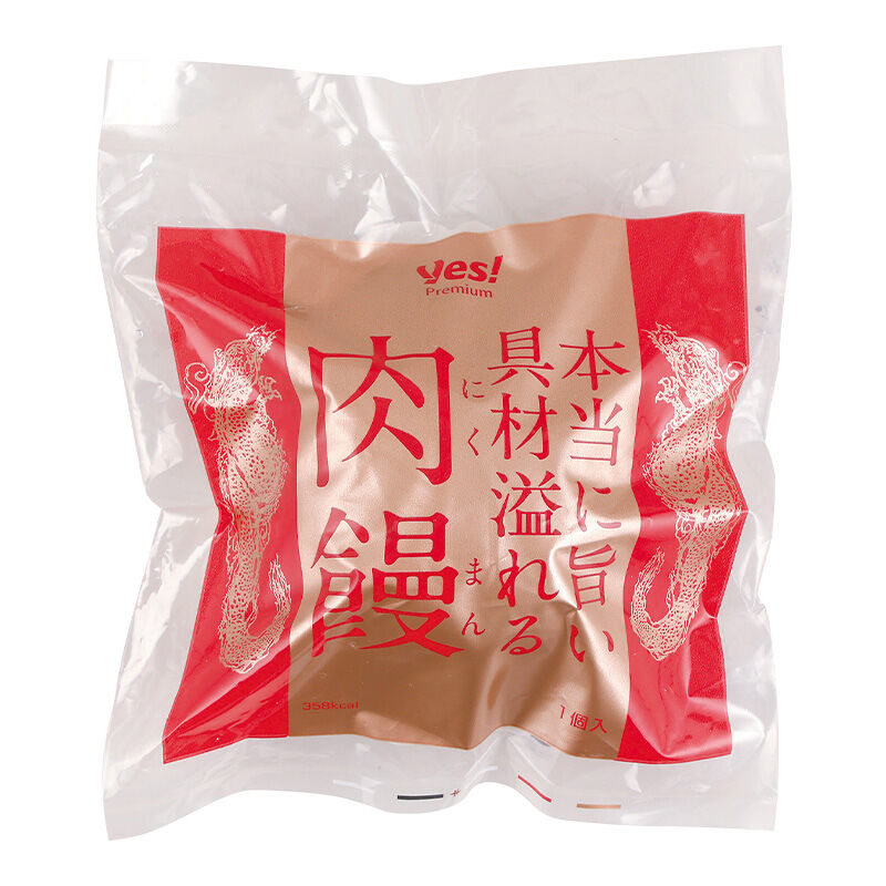 本当に旨い 具材溢れる肉饅 1個入