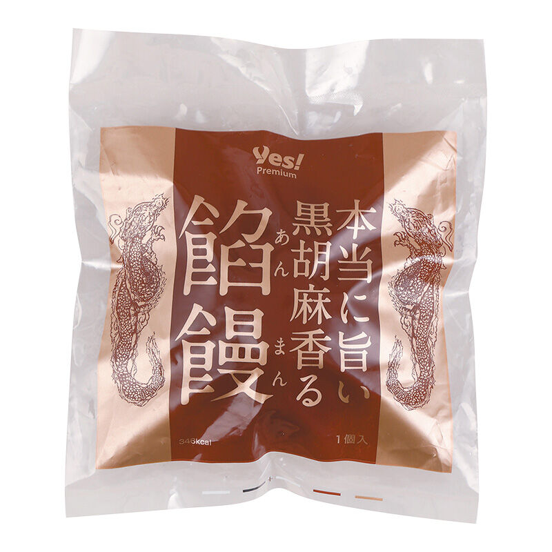 本当に旨い 黒胡麻香る餡饅 1個入