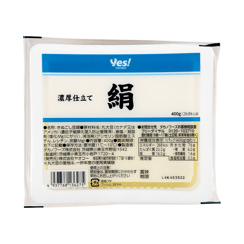 濃厚仕立て絹 400g