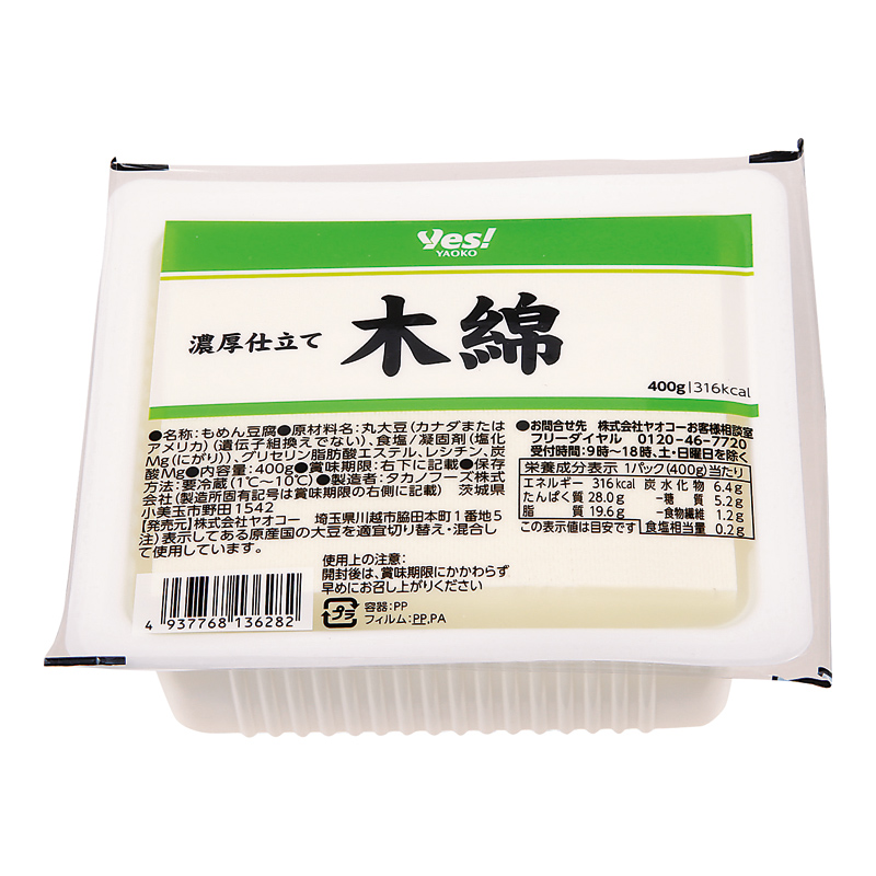 木綿豆腐 ヤオコーの商品 ヤオコー Marketplace