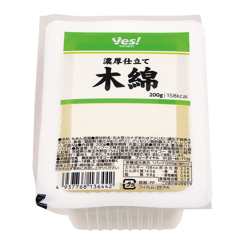 ミニ木綿豆腐 ヤオコーの商品 ヤオコー Marketplace