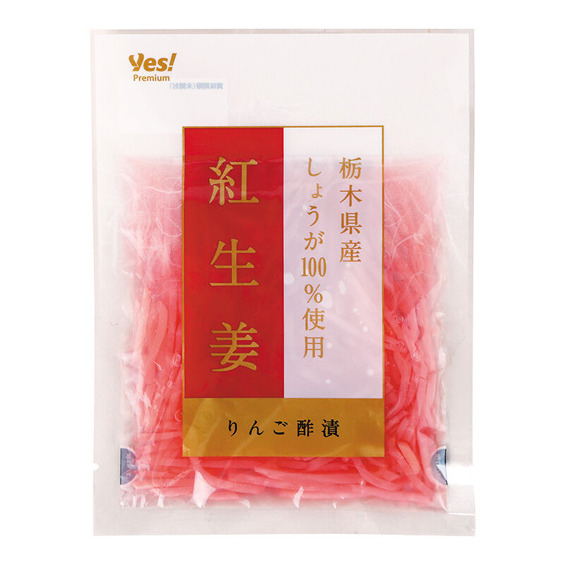 栃木県産しょうが100％使用 紅生姜 45g