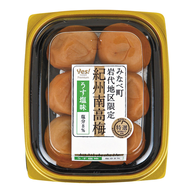 みなべ町岩代地区限定 紀州南高梅うす塩味 100g