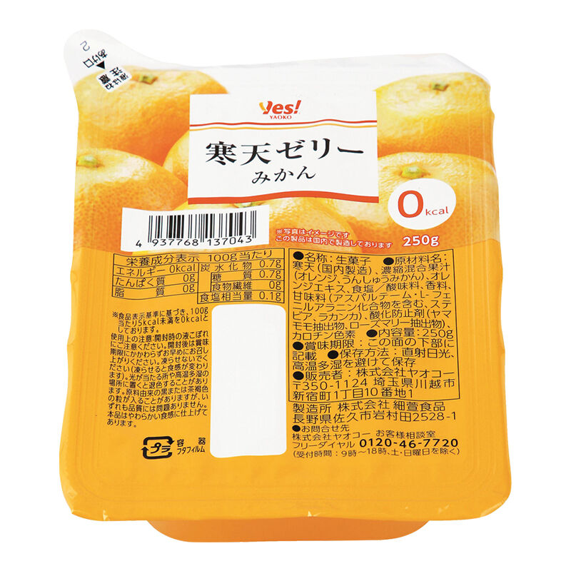 寒天ゼリーみかん 250g