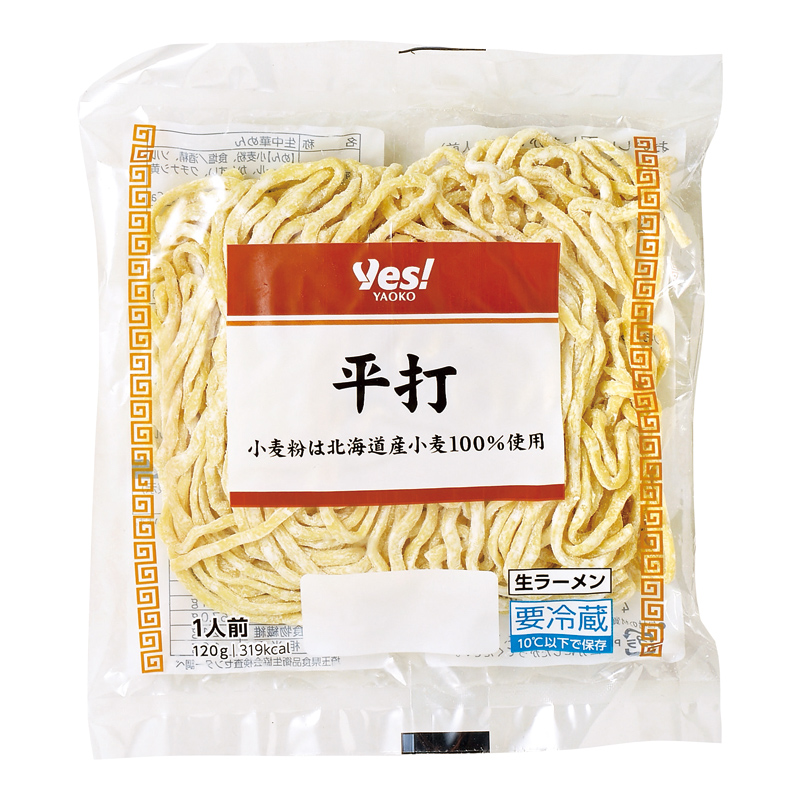 平打麺１人前