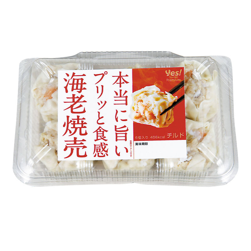 本当に旨いプリっと食感 海老焼売 6個入り