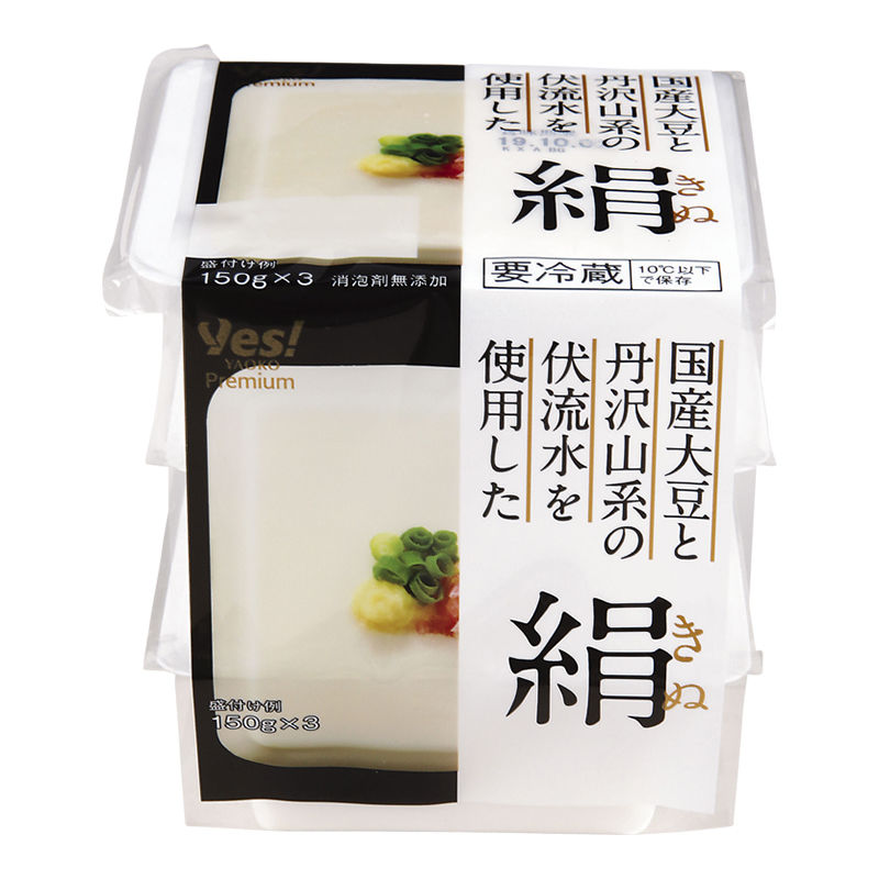 国産大豆と丹沢山系の伏流水で作った絹 150g×3個