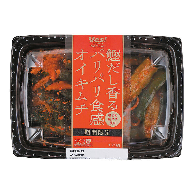鰹だし香る パリパリ食感 オイキムチ 170g【期間限定】