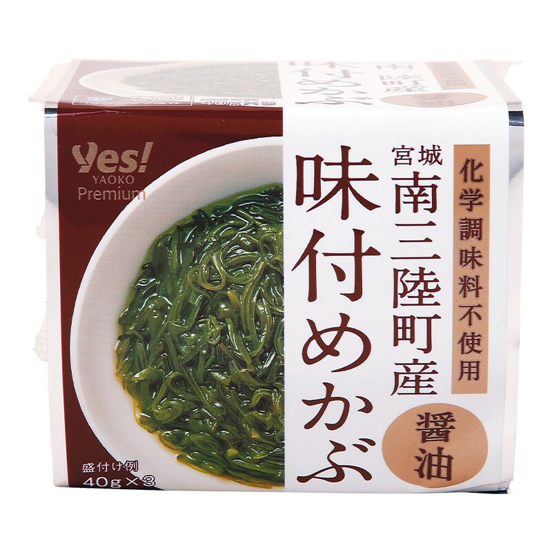 宮城南三陸町産 味付めかぶ 醤油 40g×3