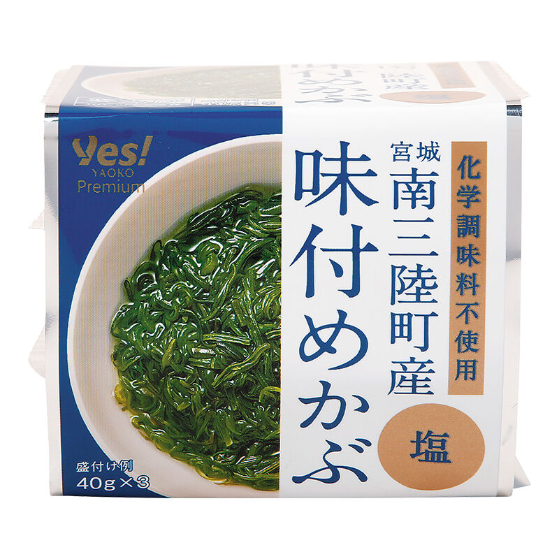宮城南三陸町産 味付めかぶ 塩 40g×3