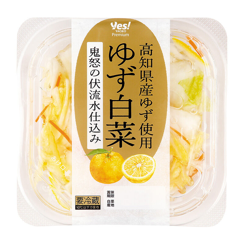高知県産ゆず使用ゆず白菜 140g
