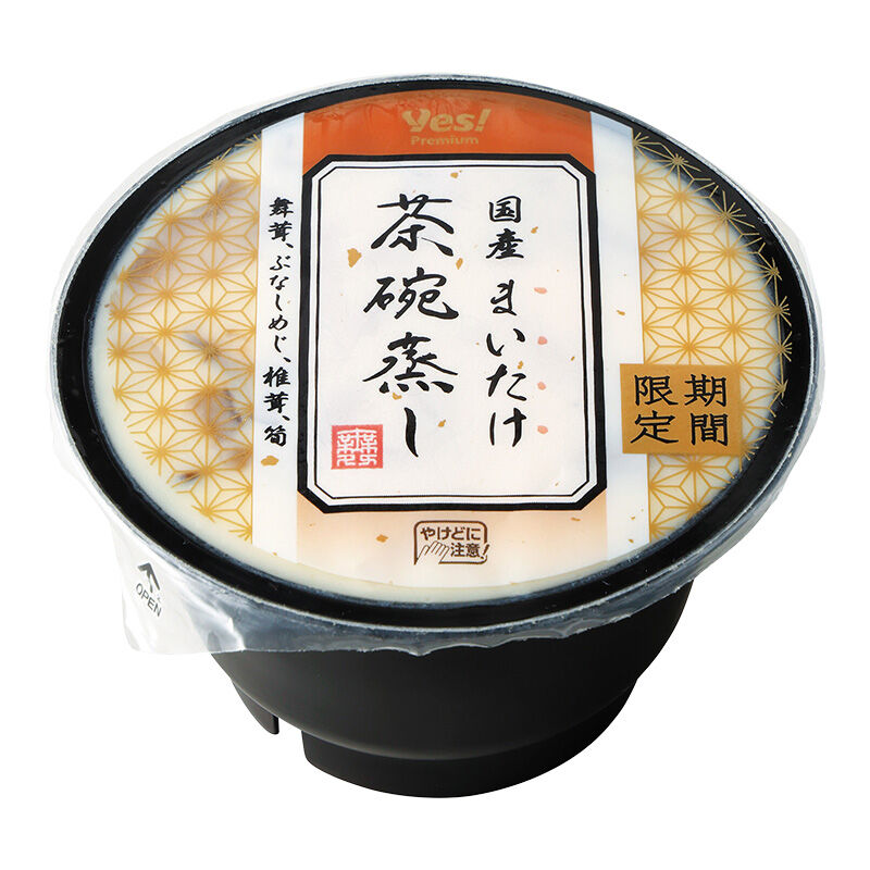 国産まいたけ茶碗蒸し 210g【期間限定】