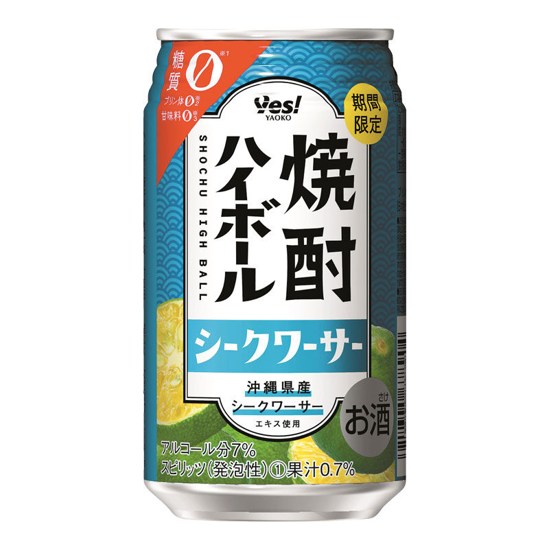 焼酎ハイボールシークワーサー 350ml【期間限定】