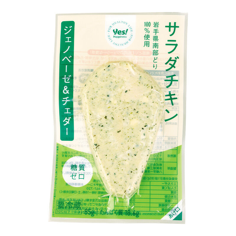 サラダチキン ジェノベーゼ&チェダー 85g