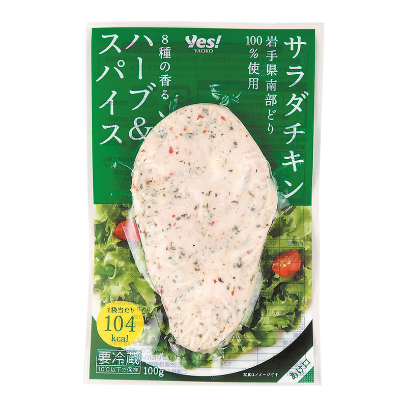 サラダチキン 岩手県南部どり100％使用 8種の香る ハーブ＆スパイス 100g